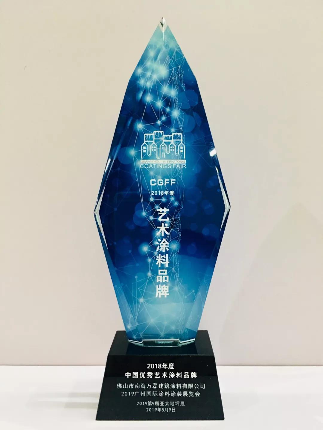 萬磊涂料丨2019年萬磊大事件集錦，最開心的居然是這個...