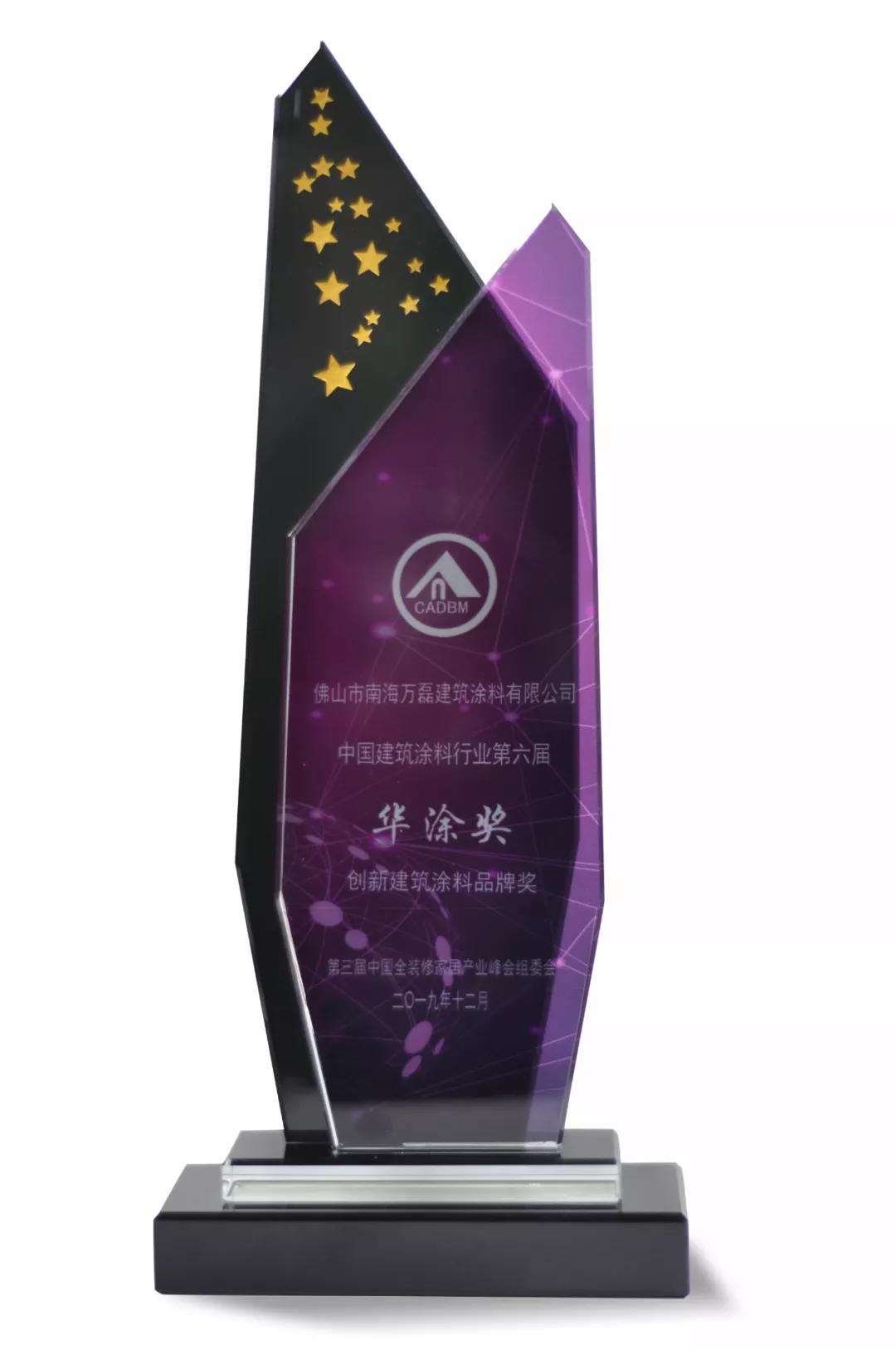 萬磊涂料丨2019年萬磊大事件集錦，最開心的居然是這個...