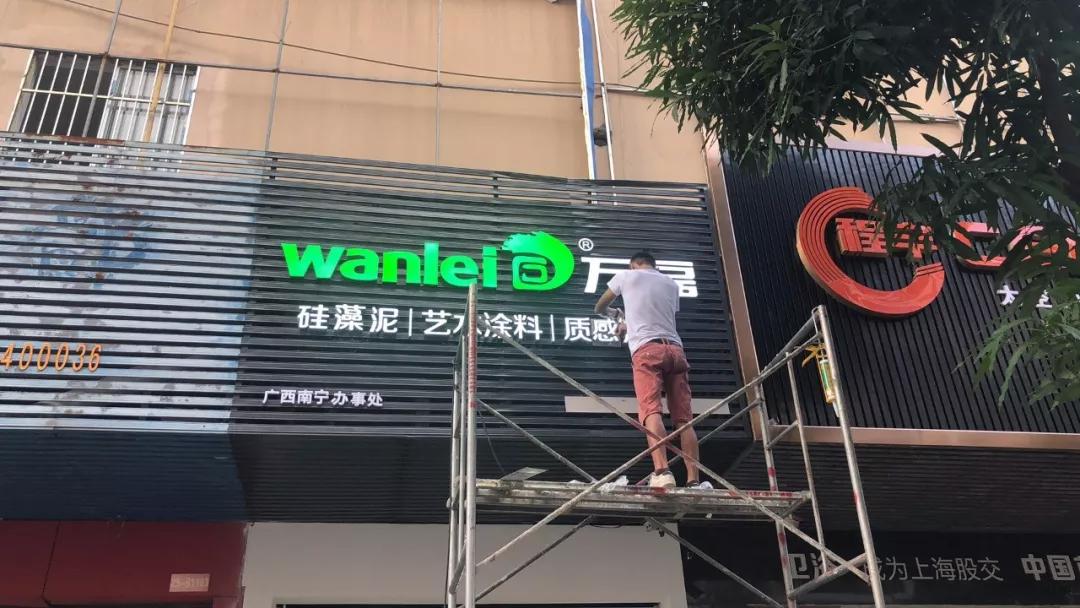 萬磊涂料丨2019年萬磊大事件集錦，最開心的居然是這個...